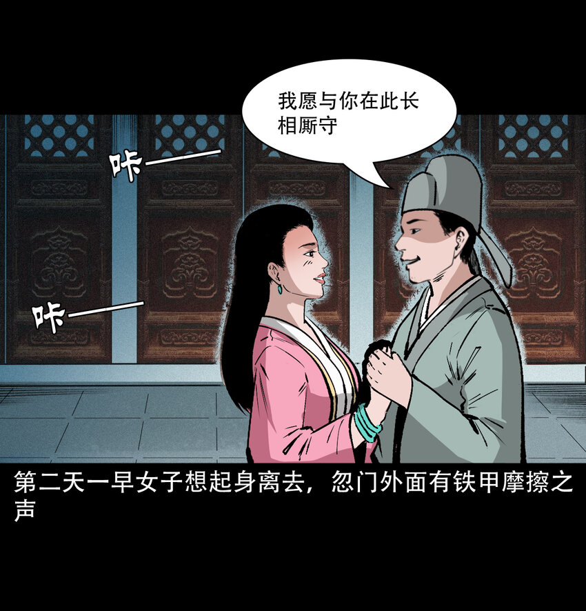 27 第27话画壁33