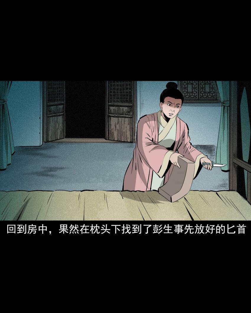 69 第69话枯井艳尸33