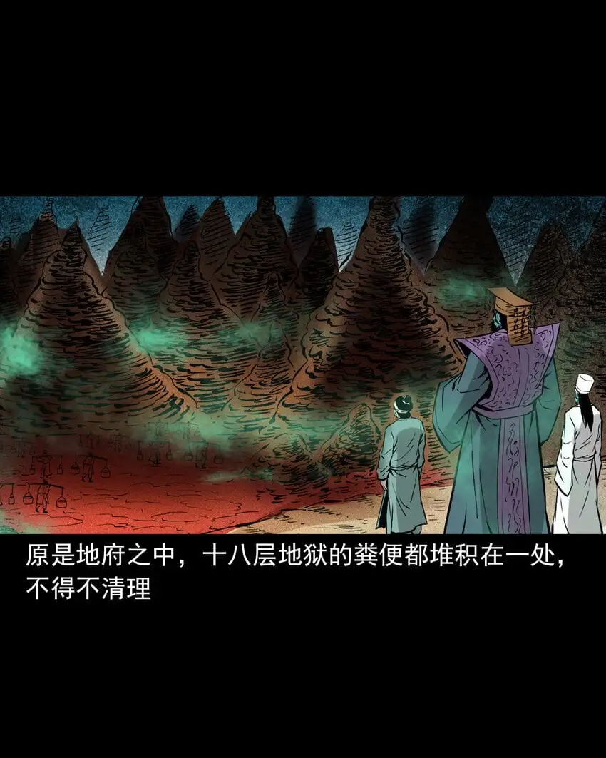 107 第107话临时阴差11