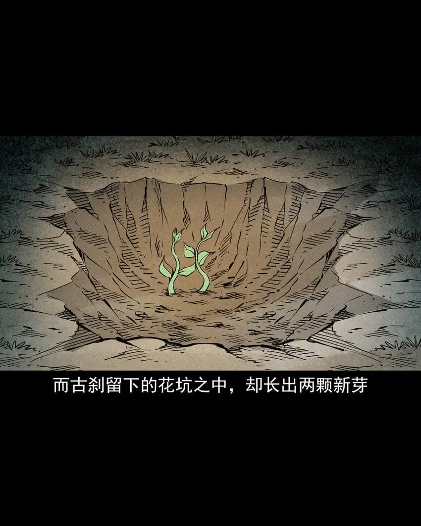 106 第106话花妖29
