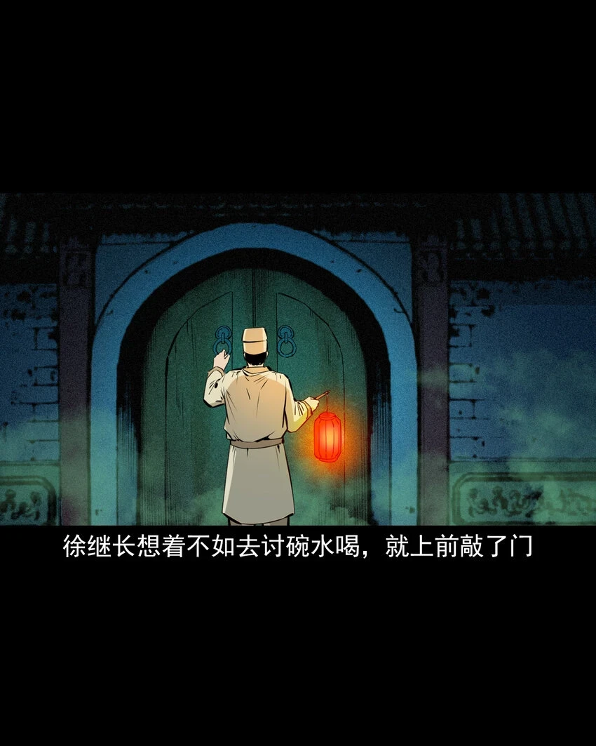 65 第65话夜宿狐狸窝8