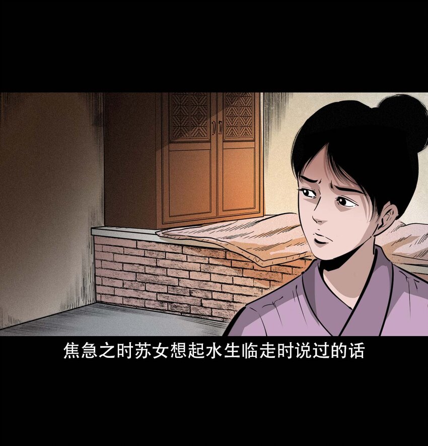 40 第40话苏仙28