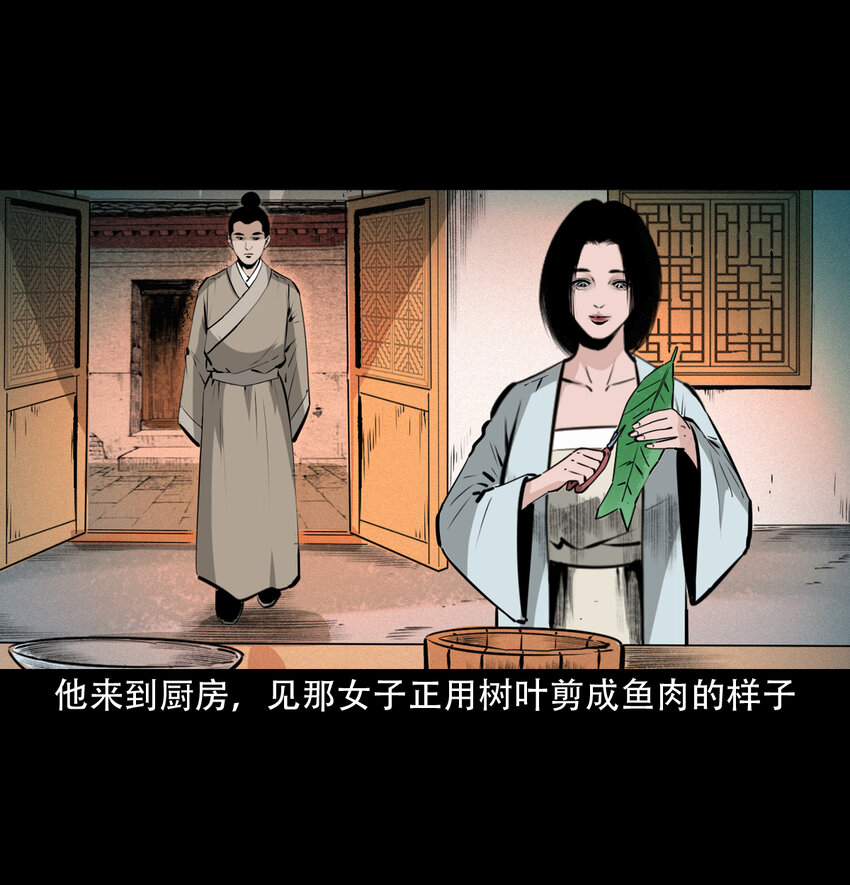 34 第34话懒汉娶仙妻34