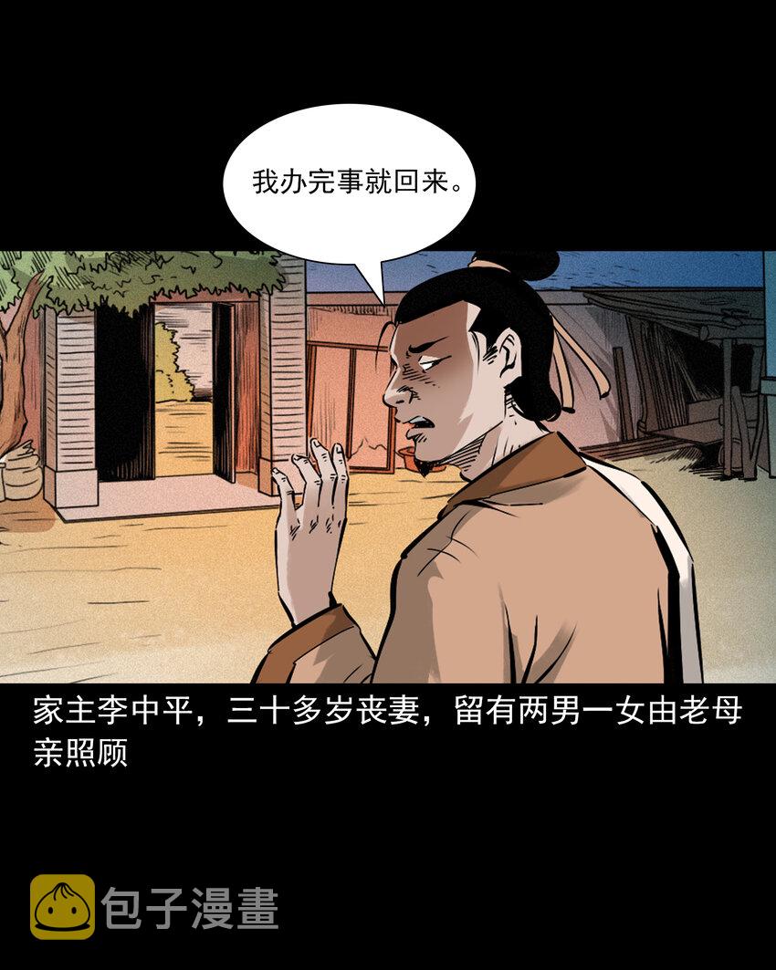 46 第46话引狼入室2