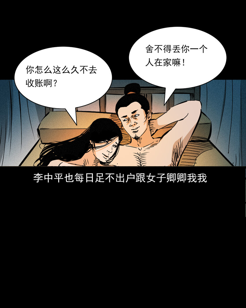 46 第46话引狼入室30
