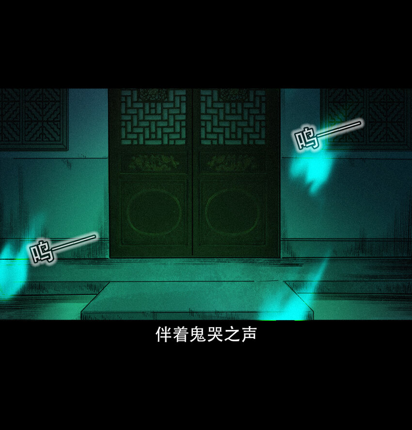 第8话鬼哭16