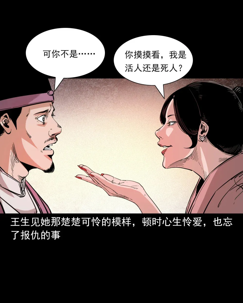 121 第121话童年债23