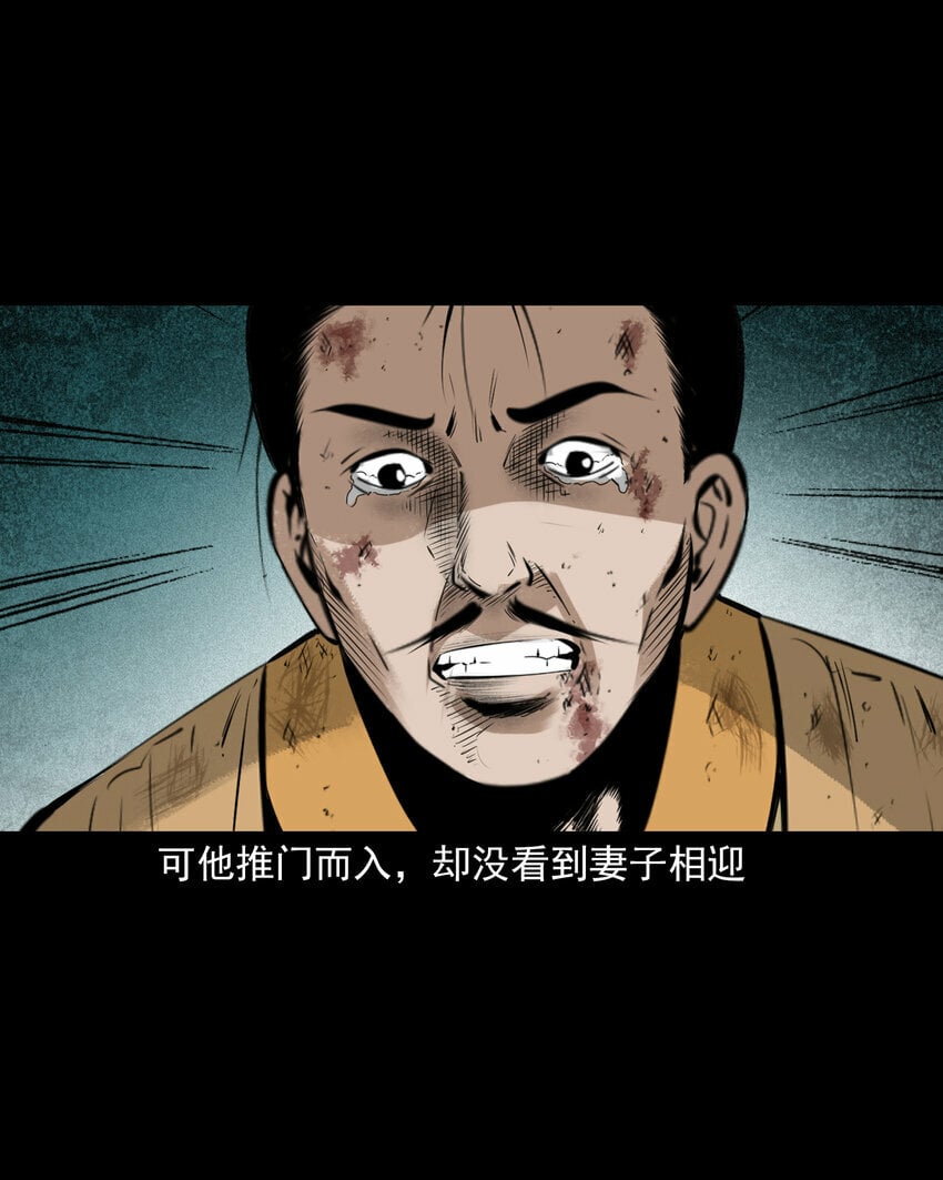 83 第83话鬼妻36