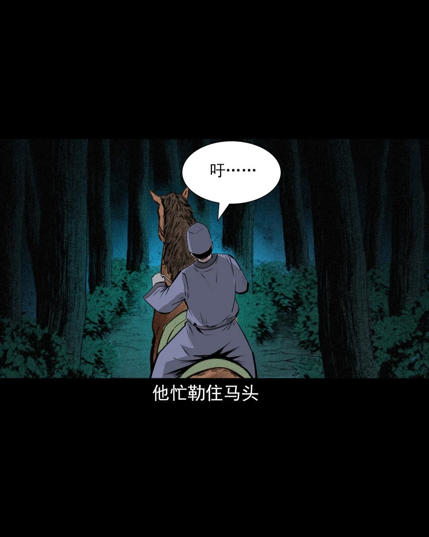63 第63话亡人指路8