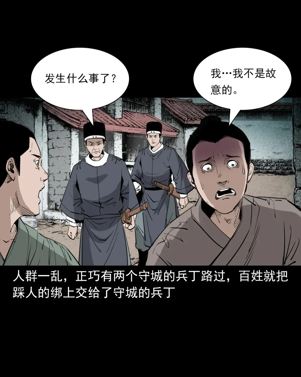 135 第135话借尸还魂7