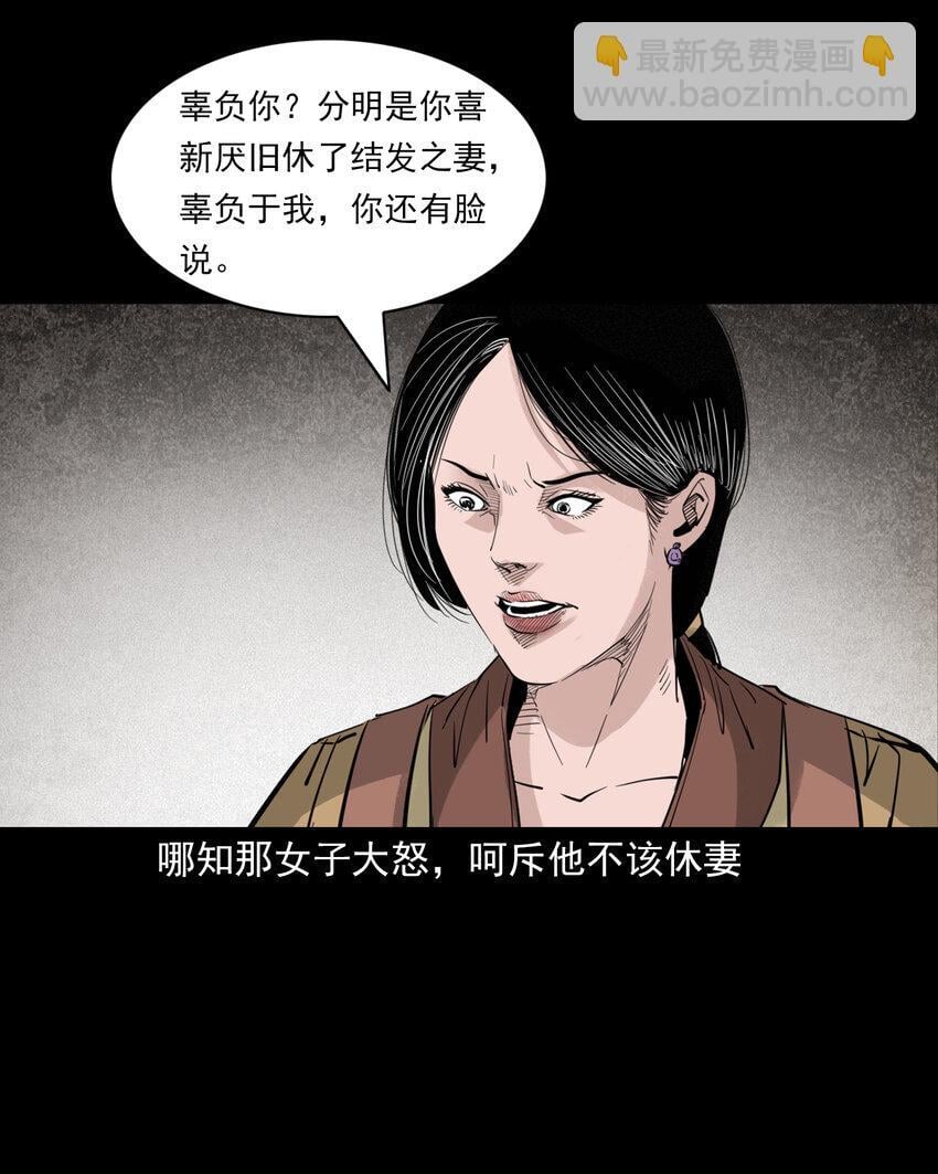 99 第99话喜新厌旧的下场25