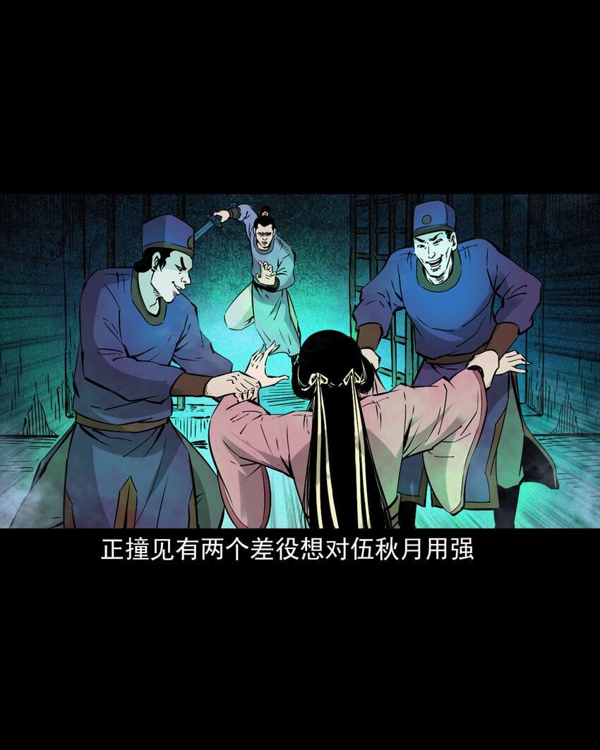 101 第101话梦中艳妻35
