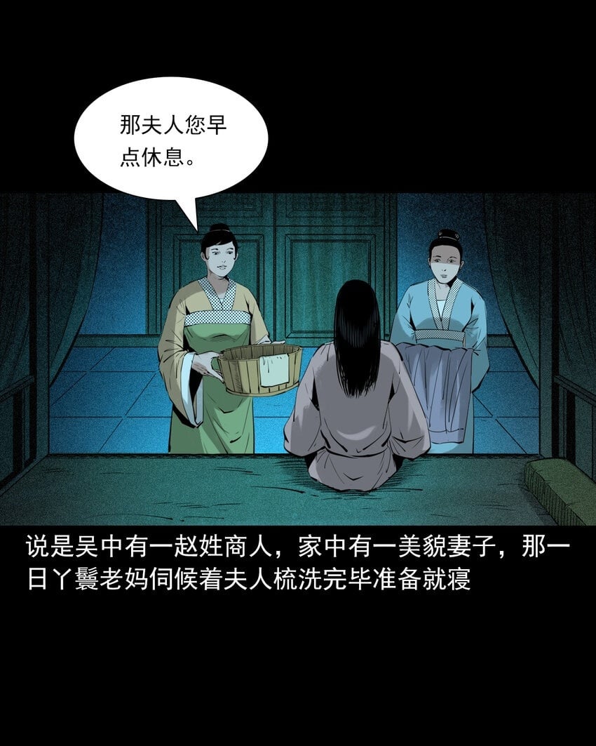 94 第94话五通邪神1