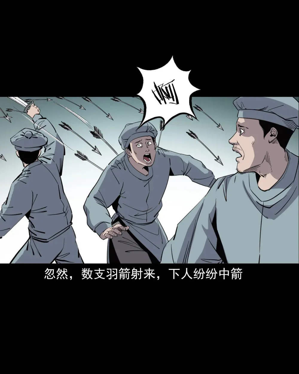 126 第126话狐兵22