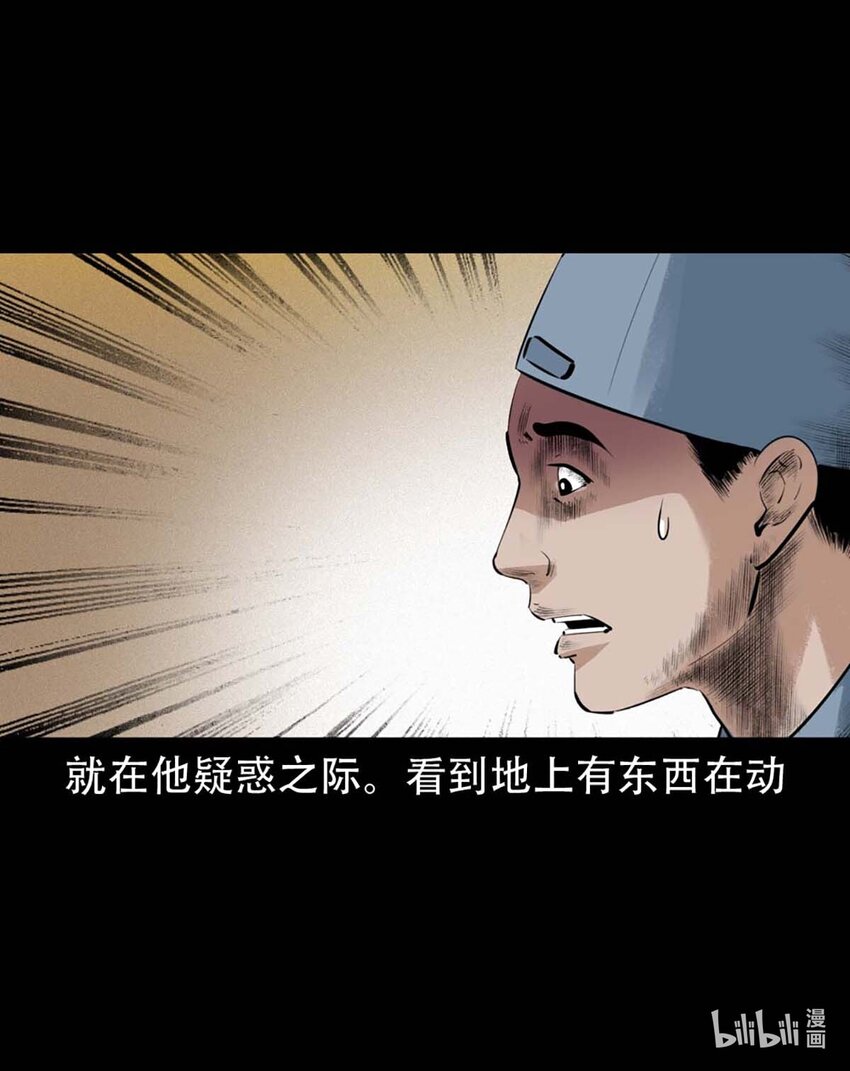 第3话宅妖35