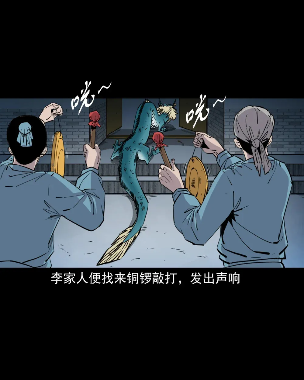 125 第125话坠龙传说9