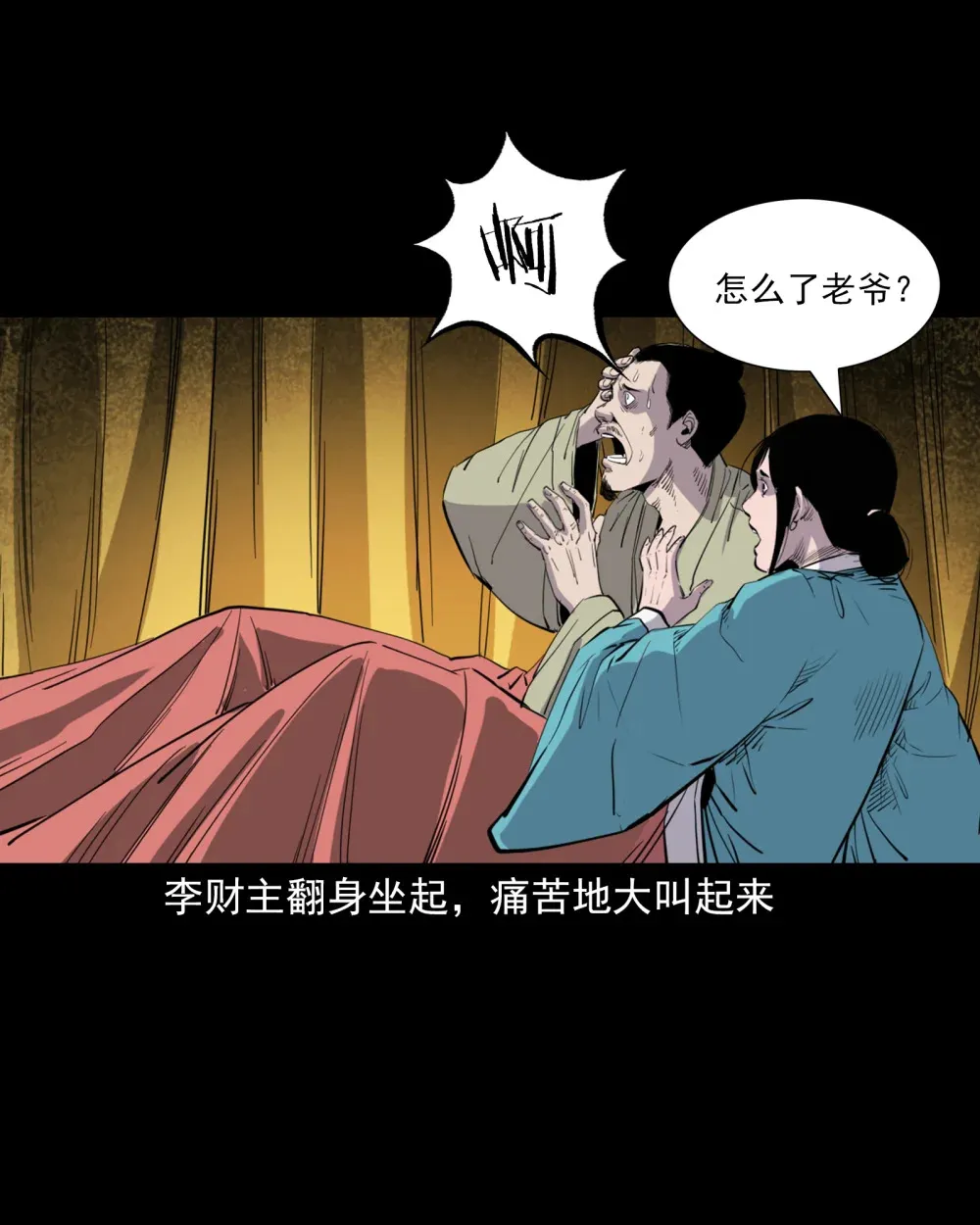 129 的i29话邪术回魂11