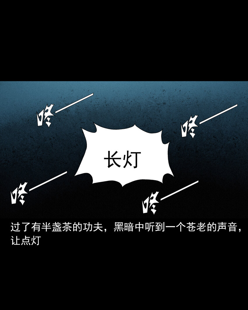 38 第38话跳神34