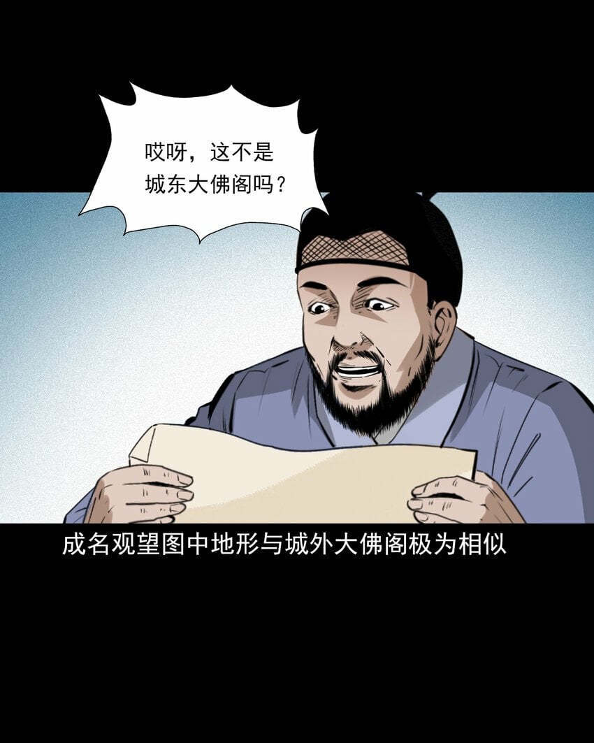 78 第78话神虫21