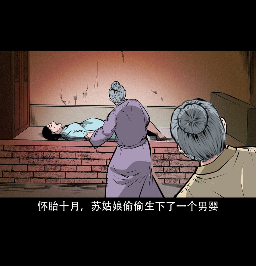 40 第40话苏仙16