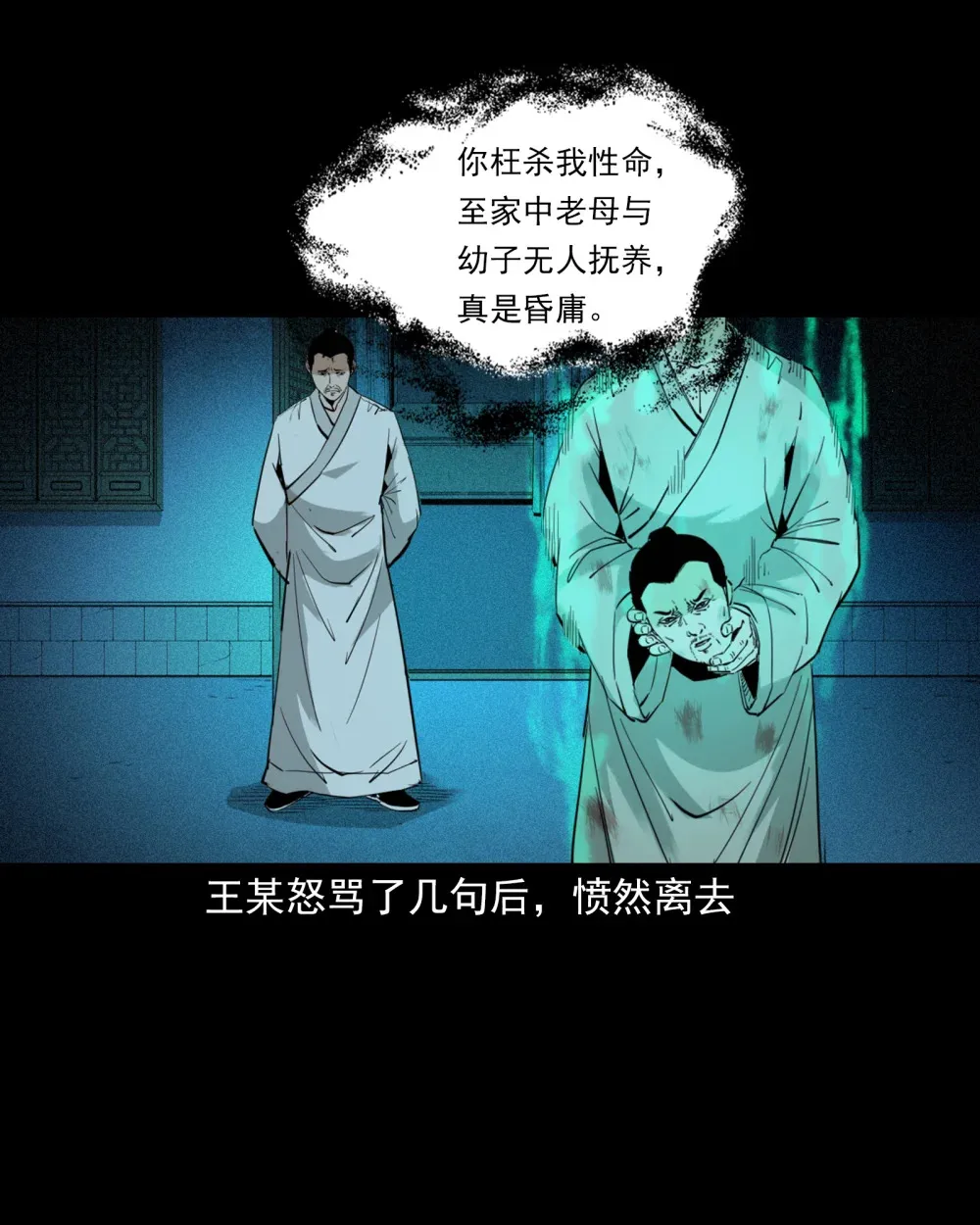 132 第132话双诡申冤21