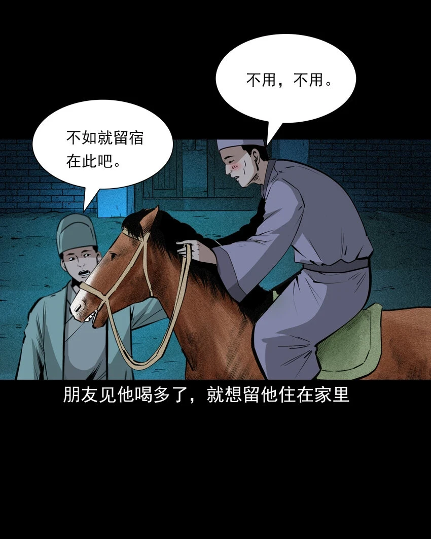 63 第63话亡人指路3