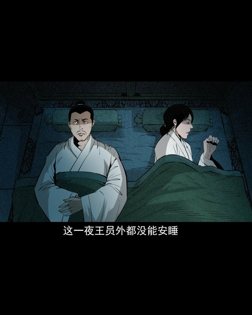 86 第86话鬼影重重25