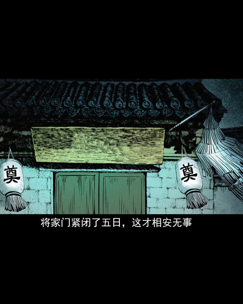 101 第101话梦中艳妻29