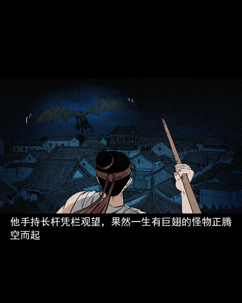 87 第87话吸血夜叉37