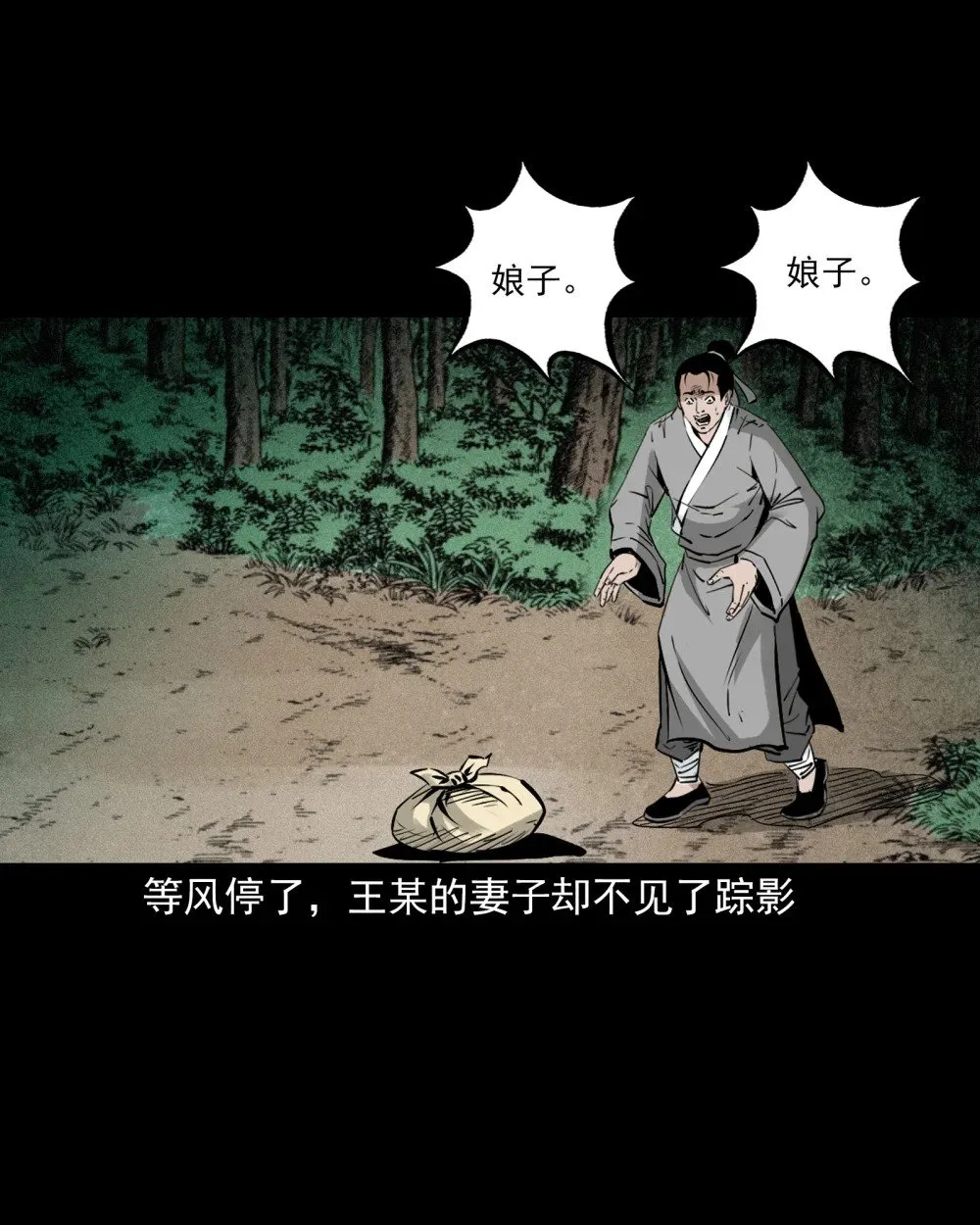 140 第140话妖僧15