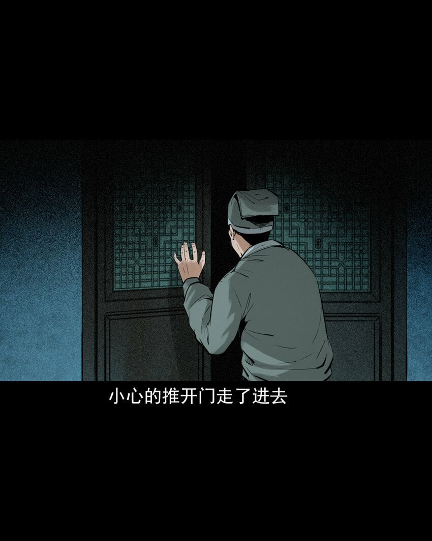 88 第88话鬼医22