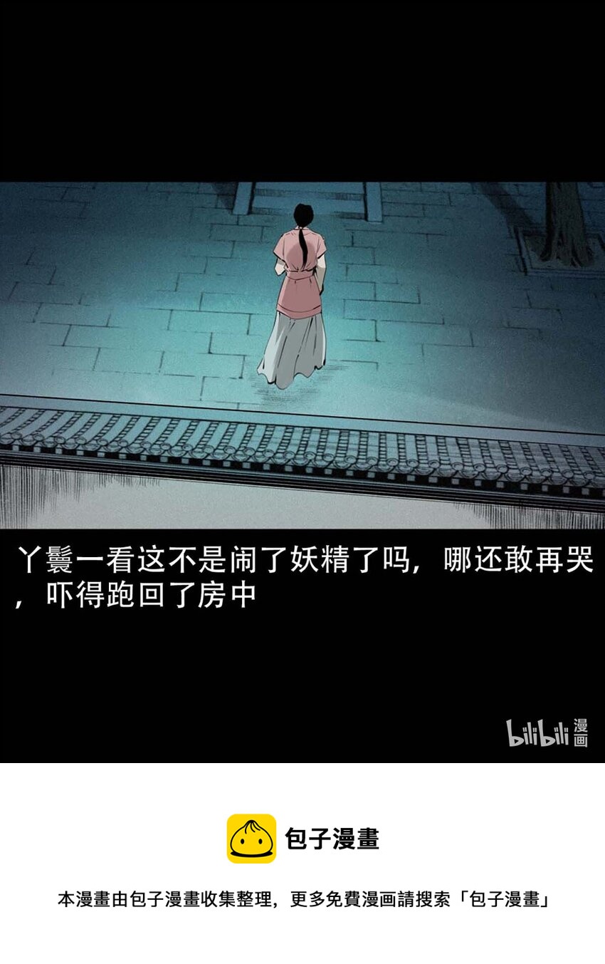 第3话宅妖28