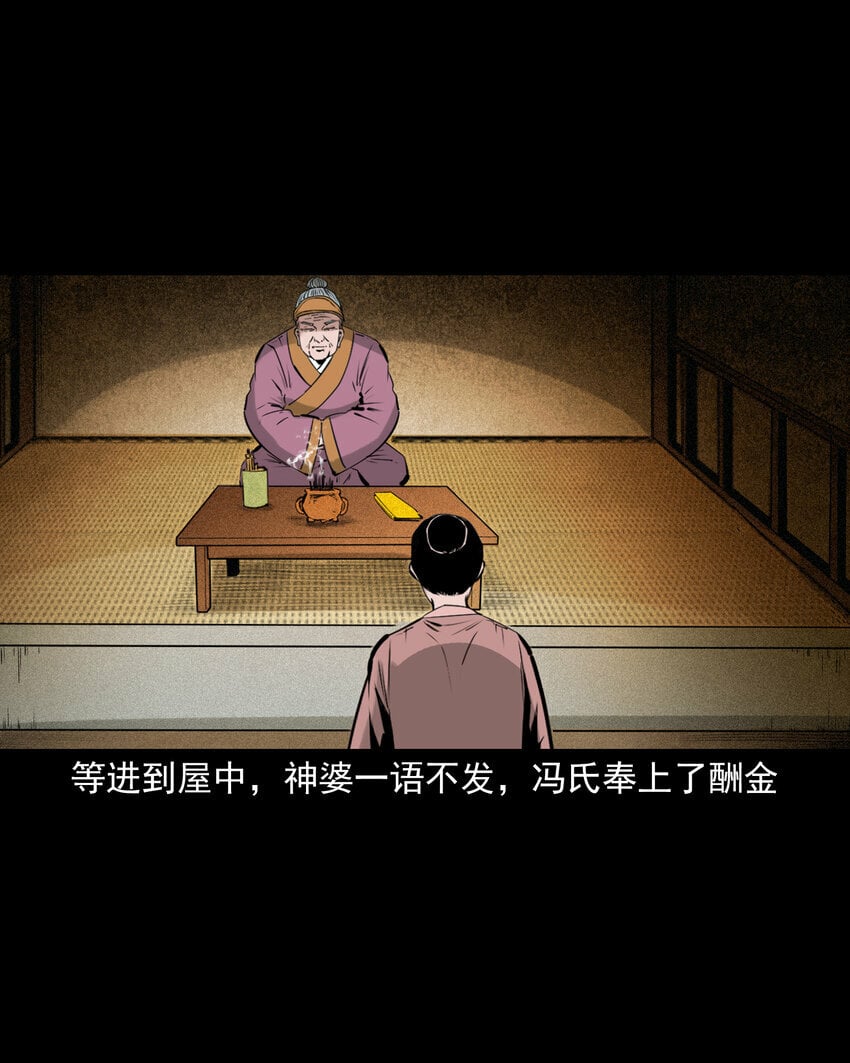 78 第78话神虫16