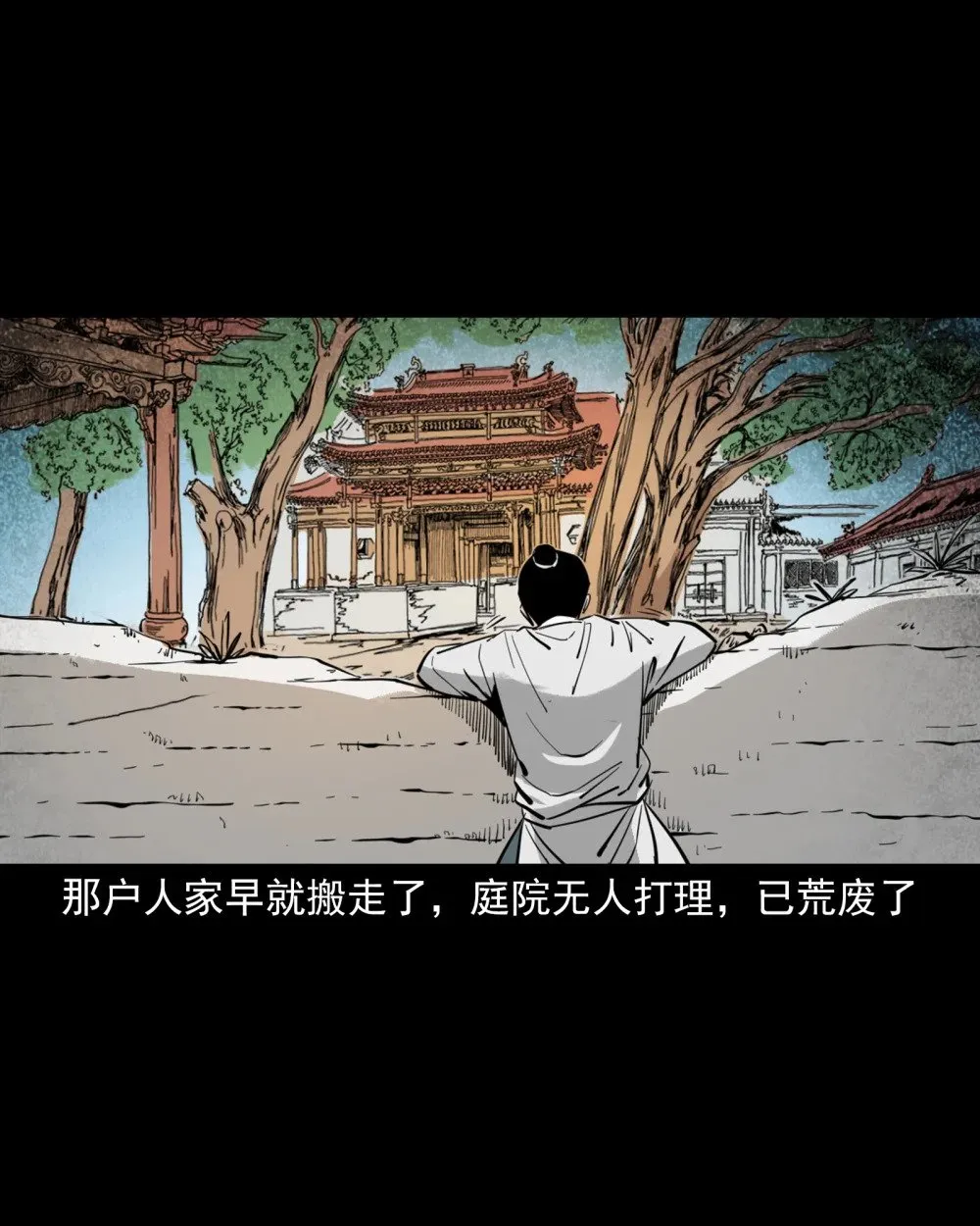 118 第118话少年智取淫狐15