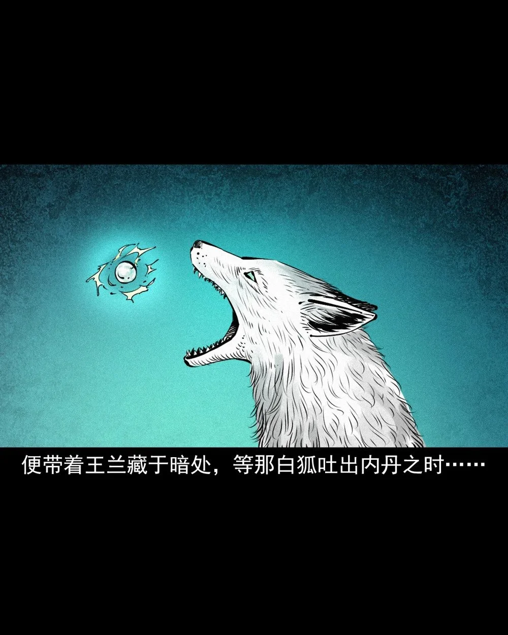 116 第116话一体纳三魂7