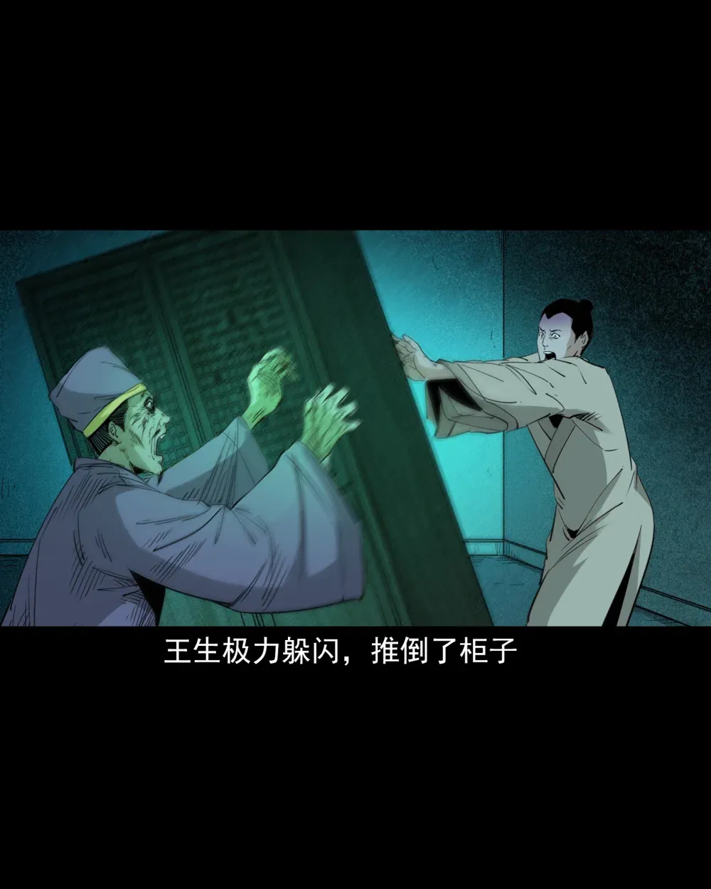 133 第133话恋财尸20