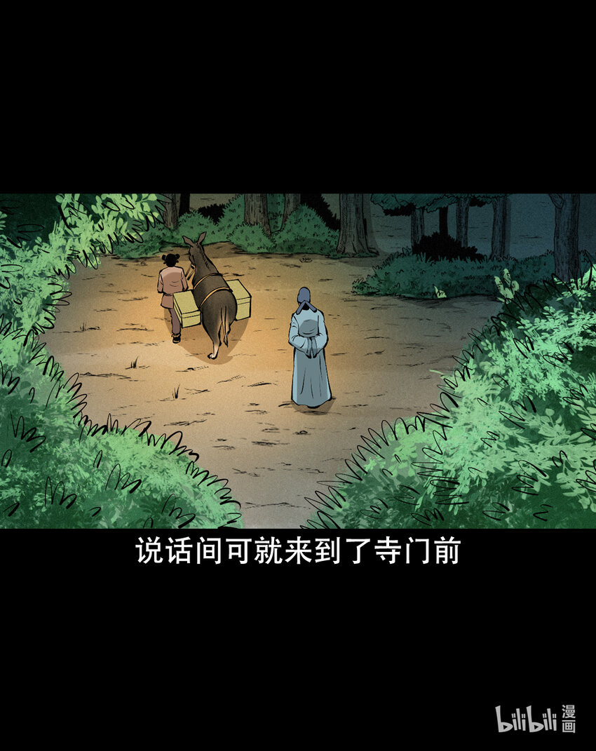 第5话山魈9