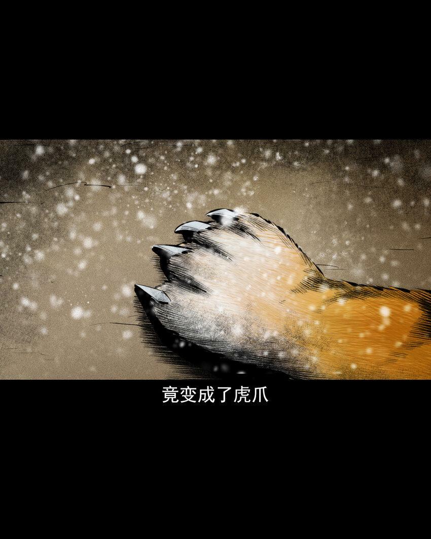 73 第73话猛虎复仇29