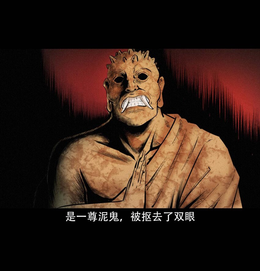 22 22话泥鬼附身46