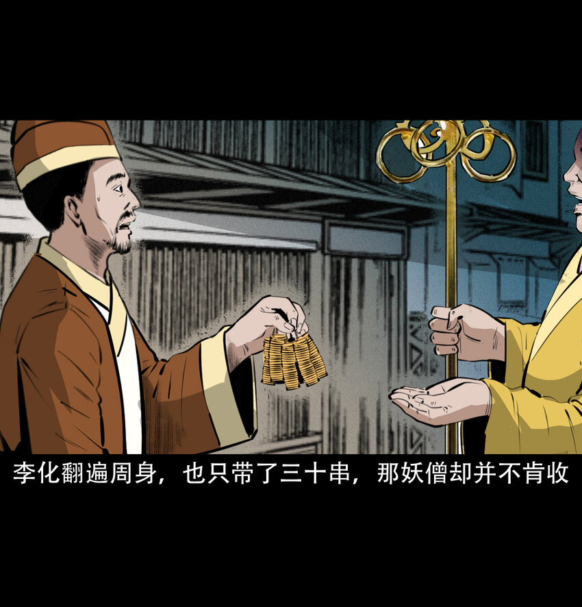 28 28话转世灵童16