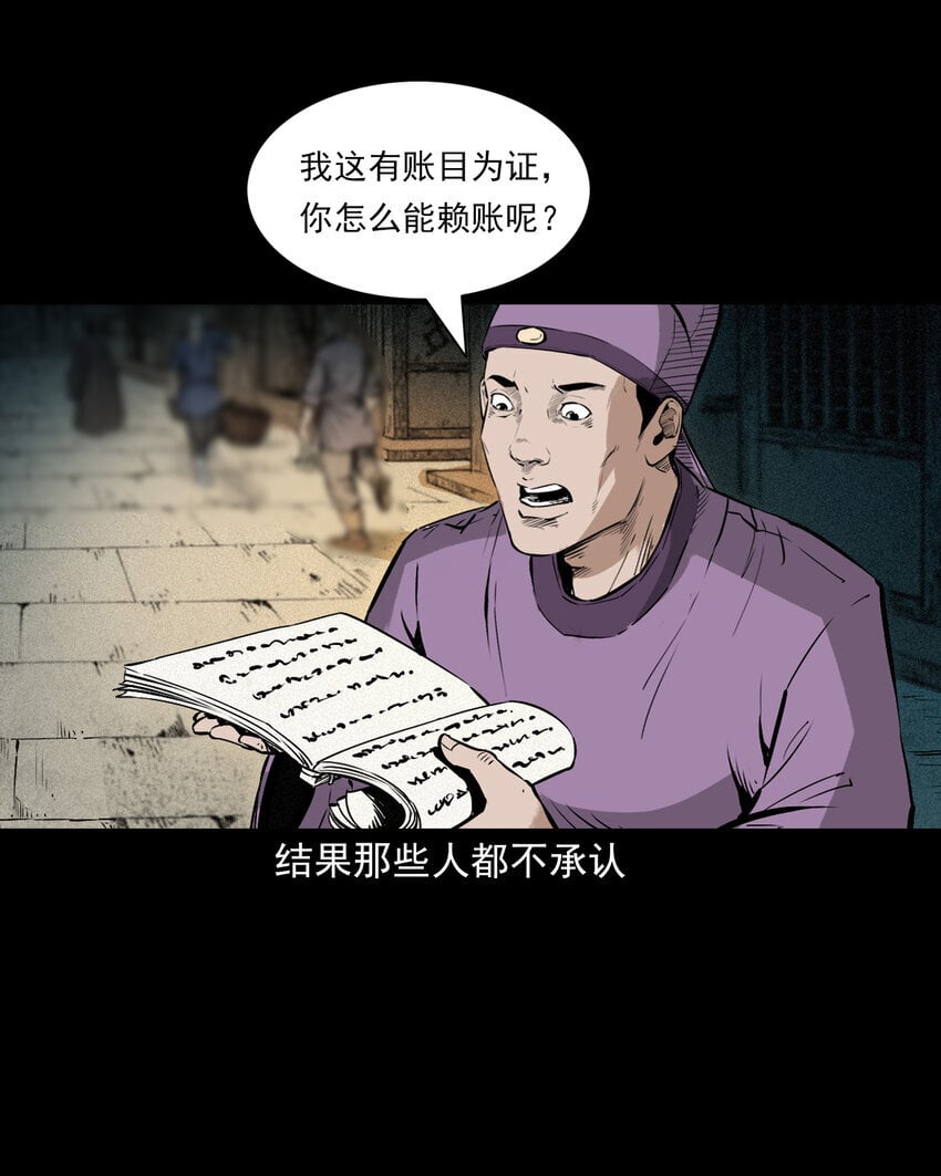 98 第98话人皮夜叉25