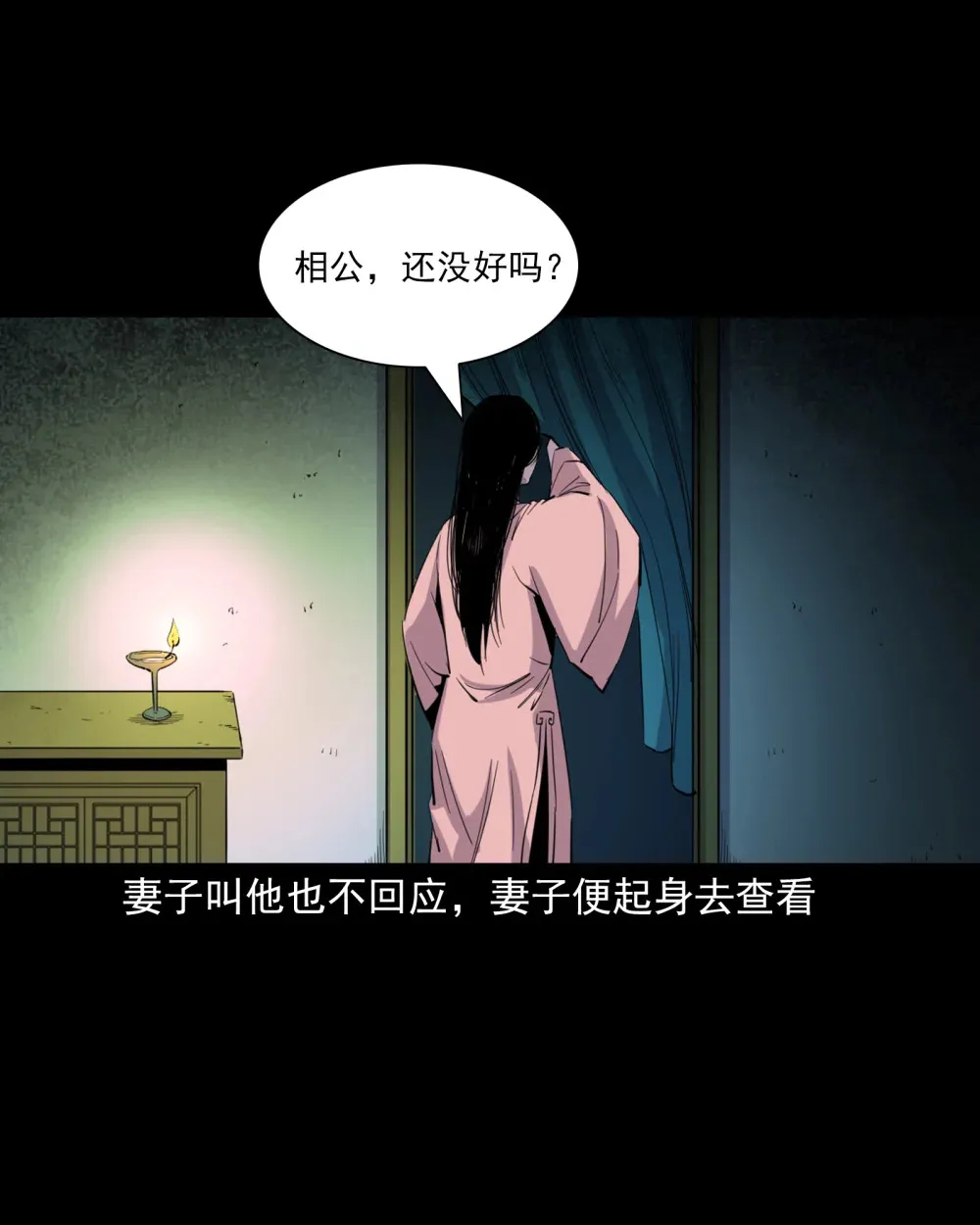 128 第128话食秽24