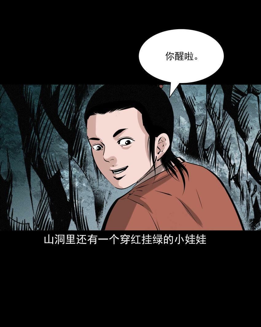 70 第70话千年人参精19