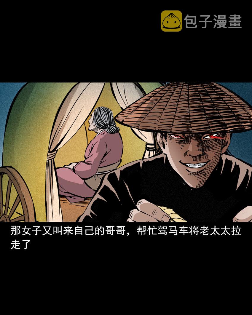 46 第46话引狼入室23