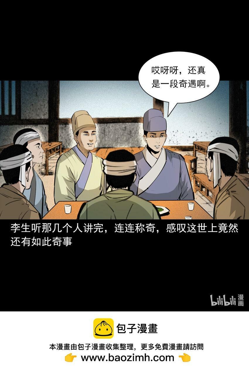 67 第67话女子斗巨人40