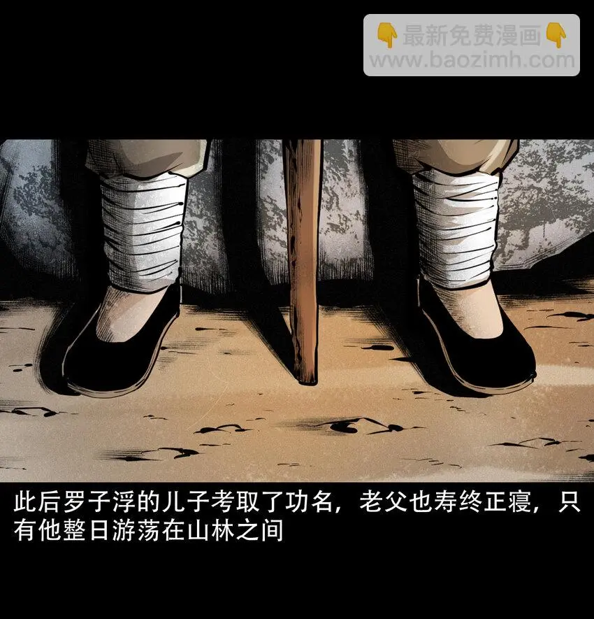 34 第34话懒汉娶仙妻56