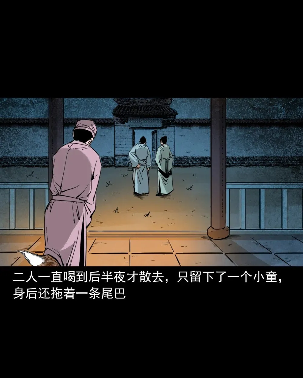 118 第118话少年智取淫狐19