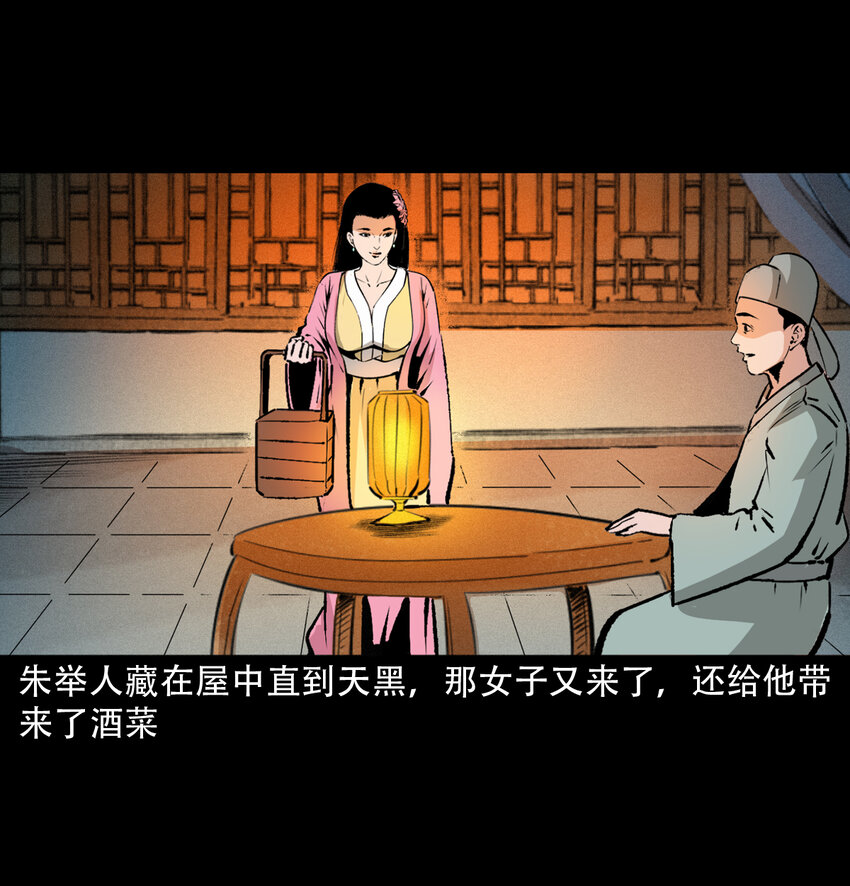 27 第27话画壁23