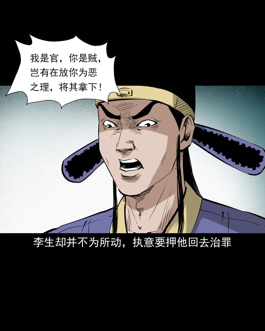 105 第105话乌鸦女31