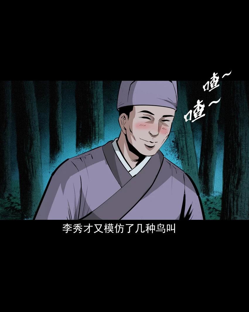 63 第63话亡人指路26